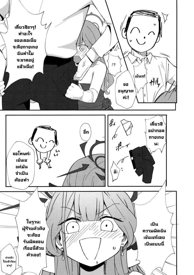 หลบหนีสุดอันตราย